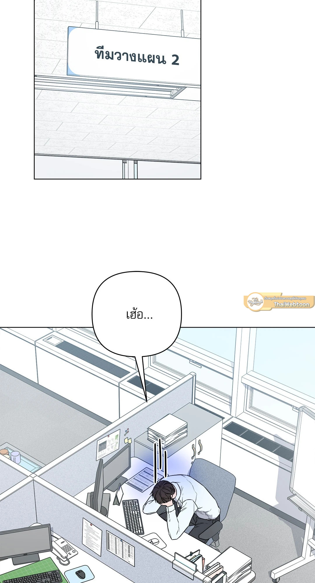 Triple In Love | รักสามเรา (R+) ตอนที่ 8 - รูปที่ 2