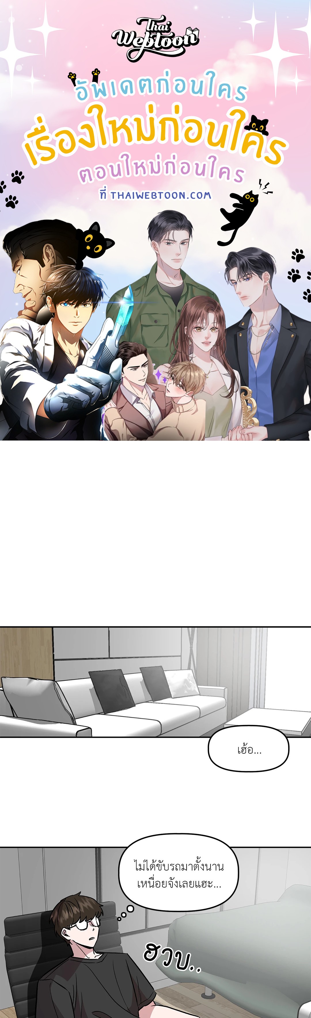 Bitter Sweetheart (R+) ตอนที่ 7 - รูปที่ 1