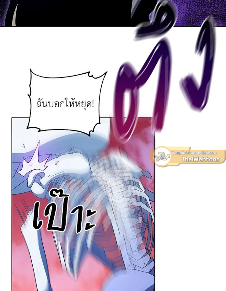 ยอดอัจฉริยะแห่งโรงเรียนเนโครแมนเซอร์ | Necromancer Academy and the Genius Summoner ตอนที่ 25 - รูปที่ 2