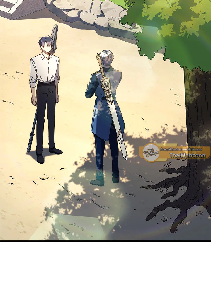 ลูกสาวผมเป็นลาสต์บอส | My Daughter is the Final Boss ตอนที่ 15 - รูปที่ 2