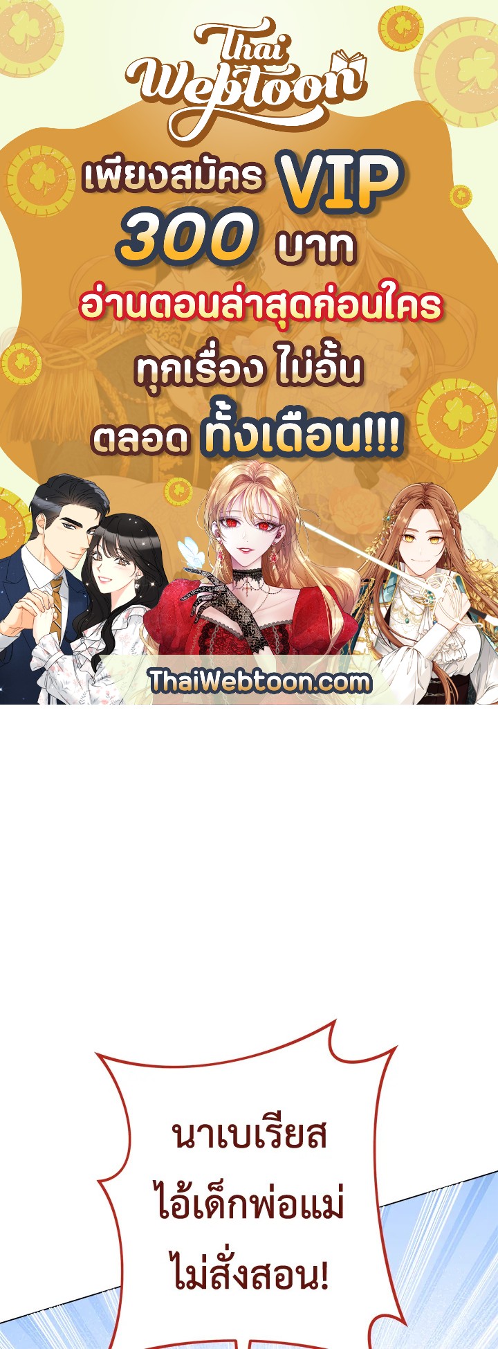 เลดี้ยอดเชฟราชสำนัก ตอนที่ 91 - รูปที่ 1