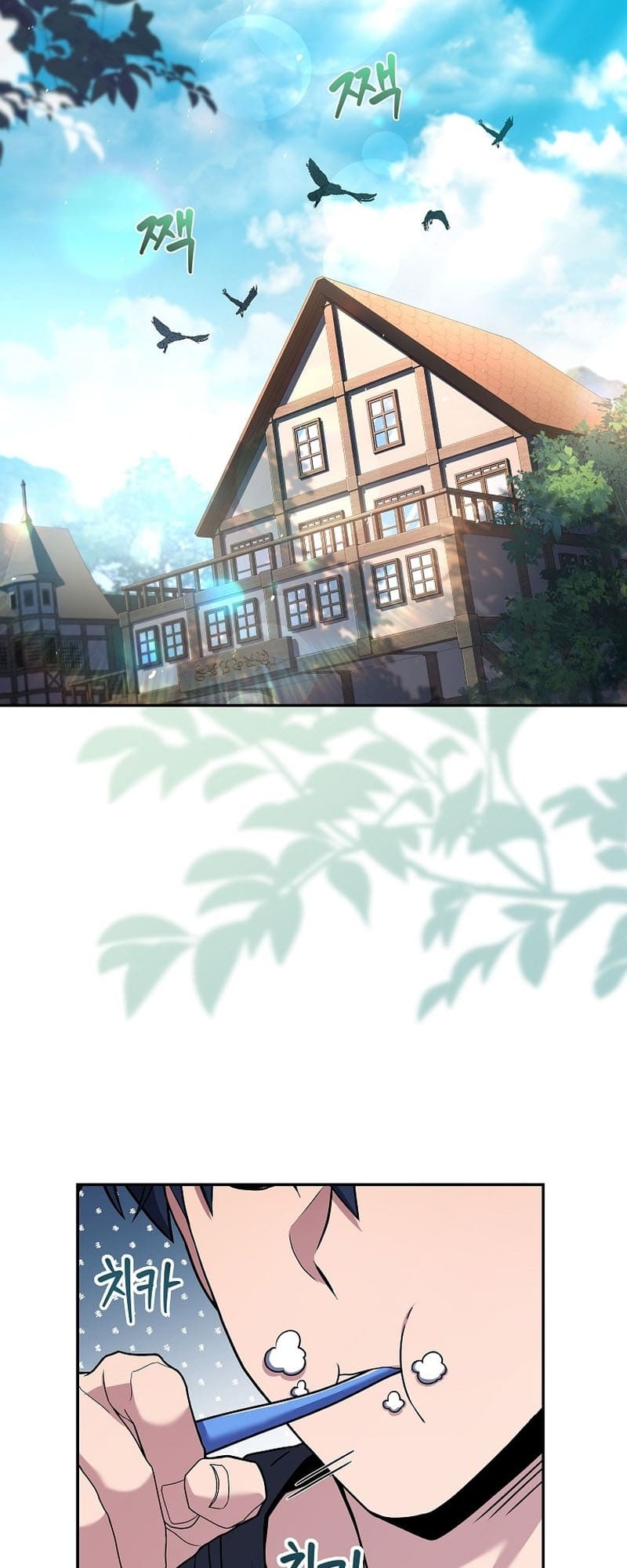 Return of the Frozen Player ตอนที่ 94 - รูปที่ 2