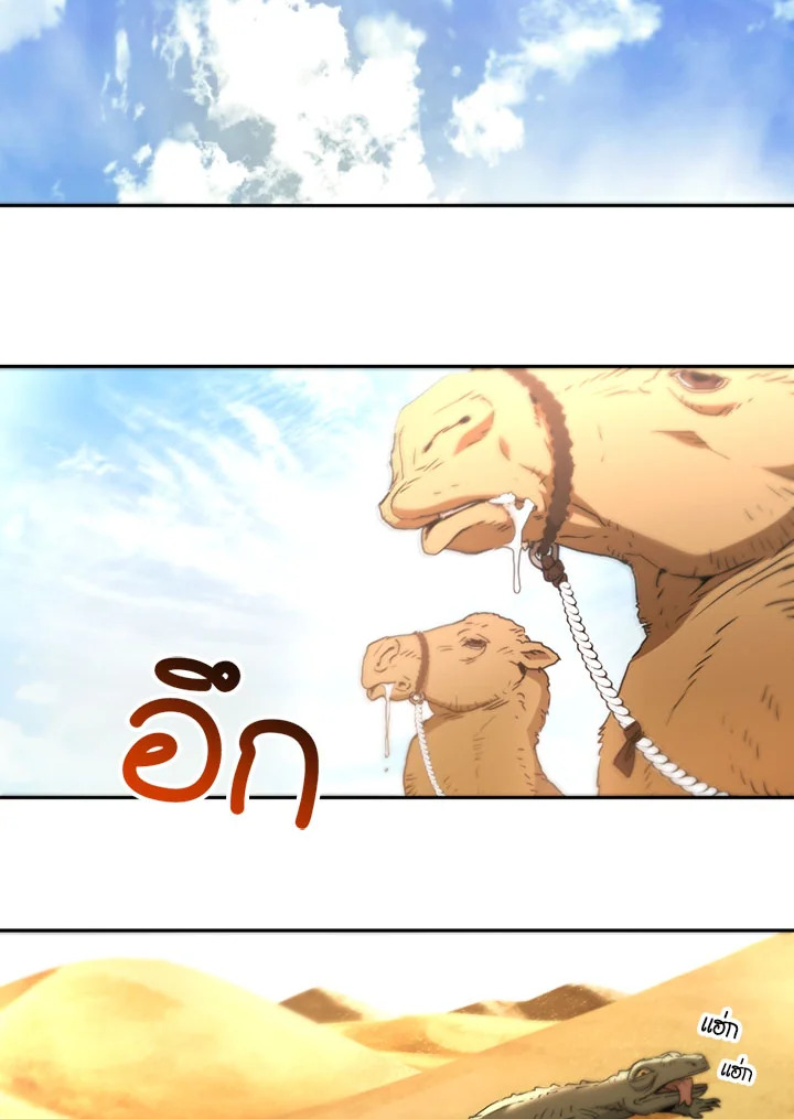 พลทหารโครงกระดูกผู้มิอาจปกป้องดันเจี้ยน | The Skeleton Soldier Failed to Defend the Dungeon ตอนที่ 108 - รูปที่ 2