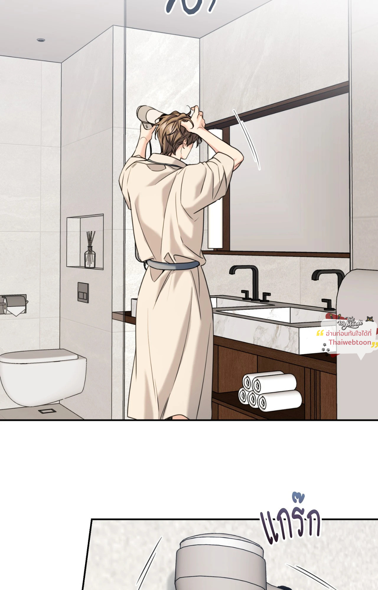 Melting Point | แมตช์เปลี่ยนหัวใจ ตอนที่ 25 - รูปที่ 2