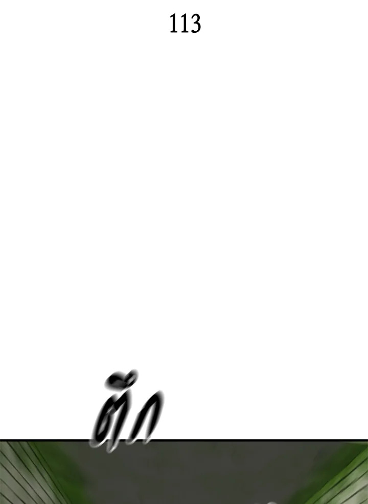 มือใหม่พันธุ์เก๋า | Worn and Torn Newbie ตอนที่ 113 - รูปที่ 2