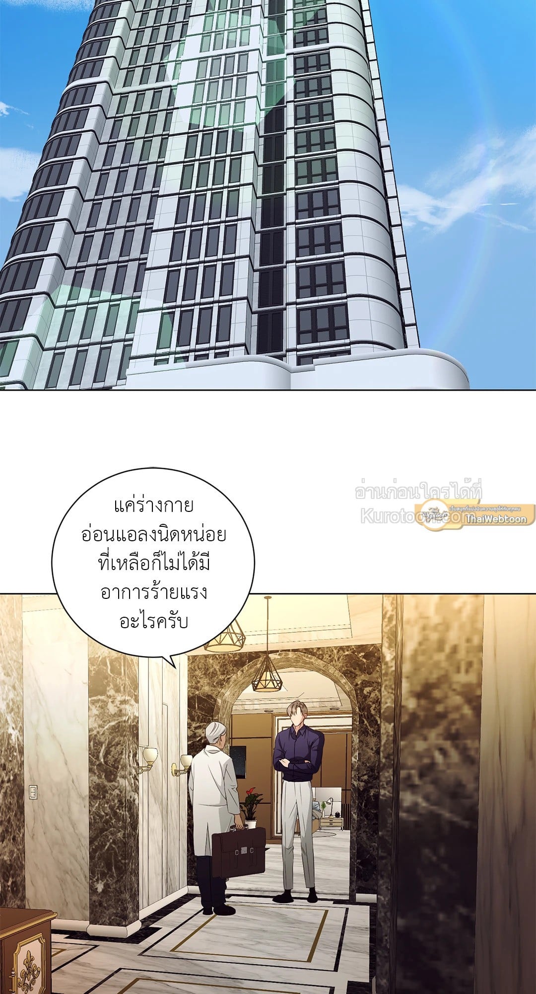 99.99% Lovers ตอนที่ 33 - รูปที่ 2