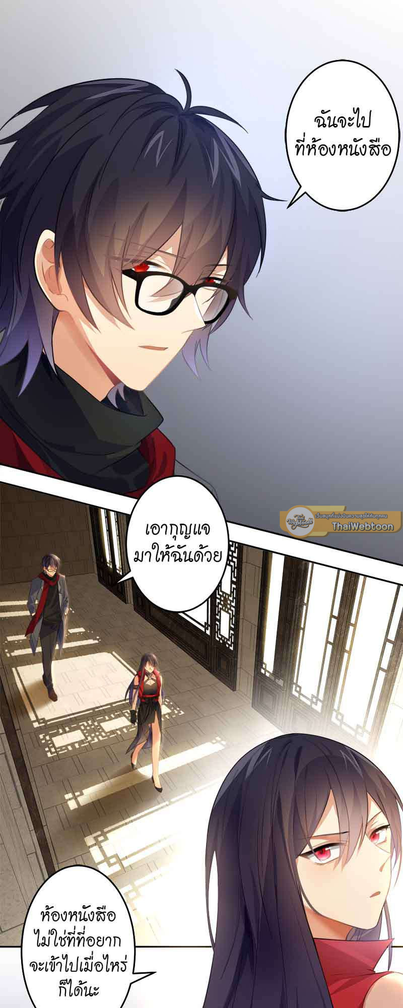 สัมผัสรักจับต้องได้ | Unspeakable Contact ตอนที่ 61 - รูปที่ 2