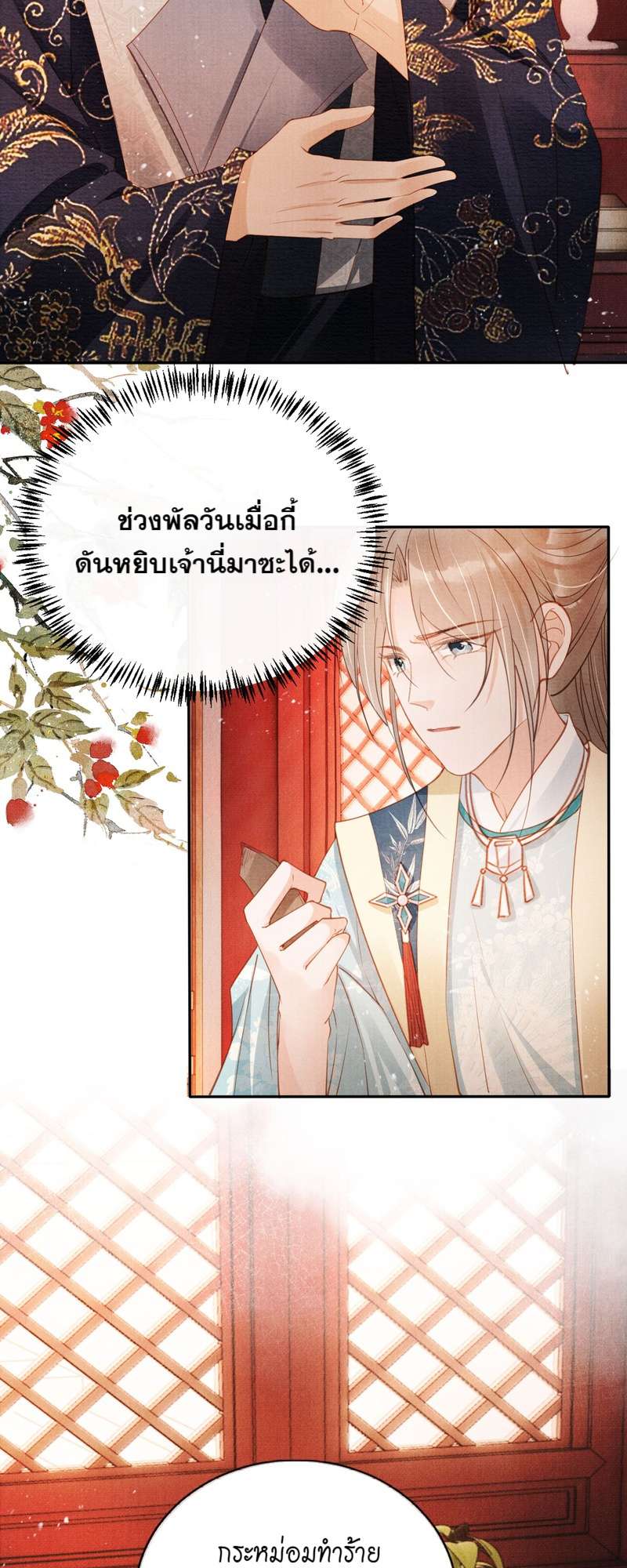 หน้า 3