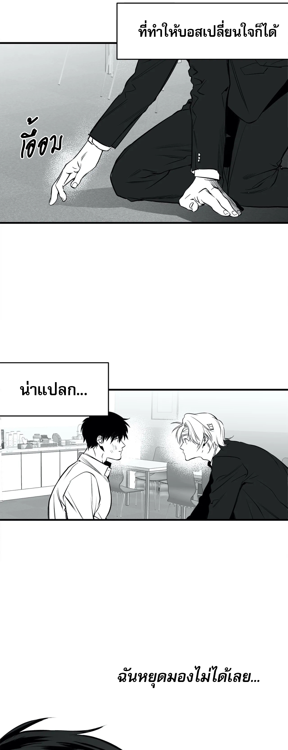 หน้า 23