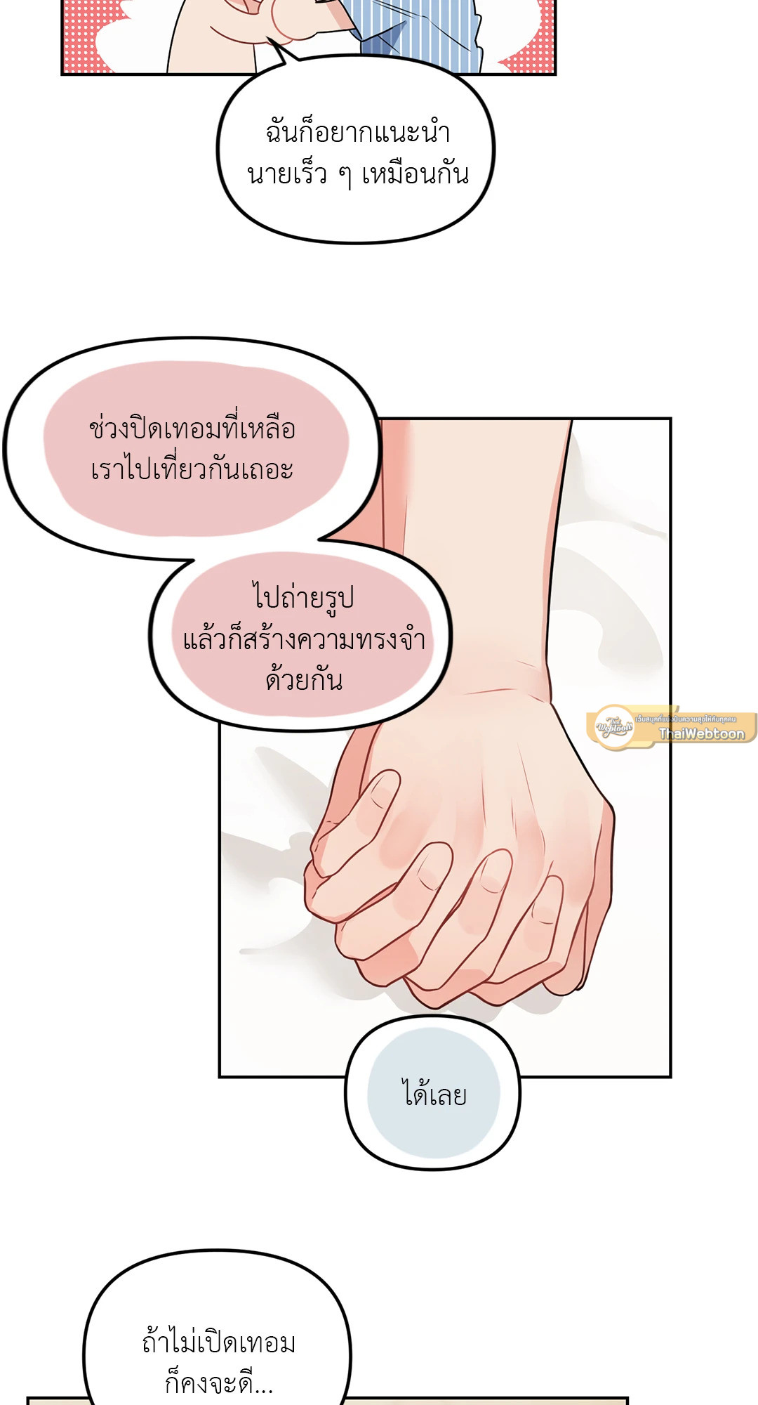 หน้า 55