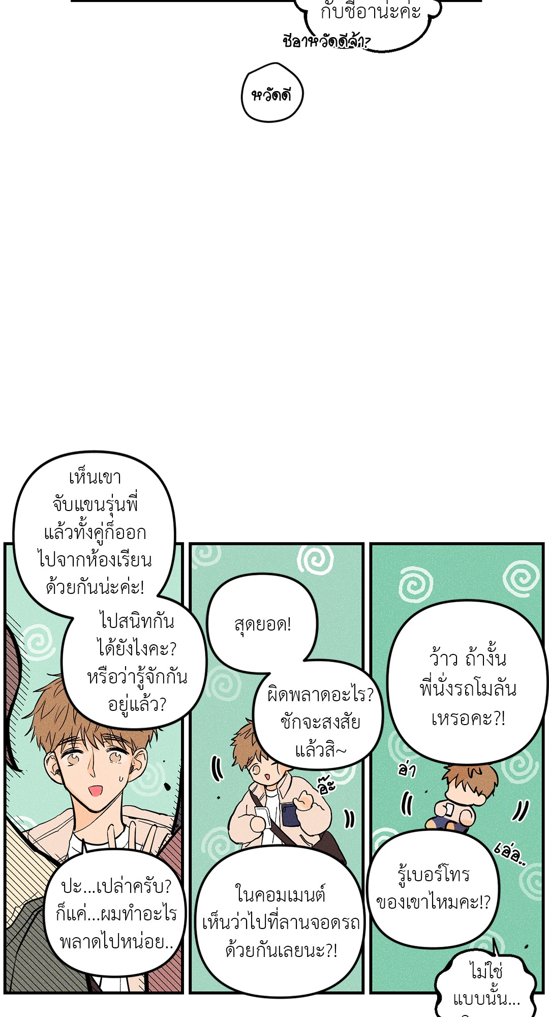 หน้า 36