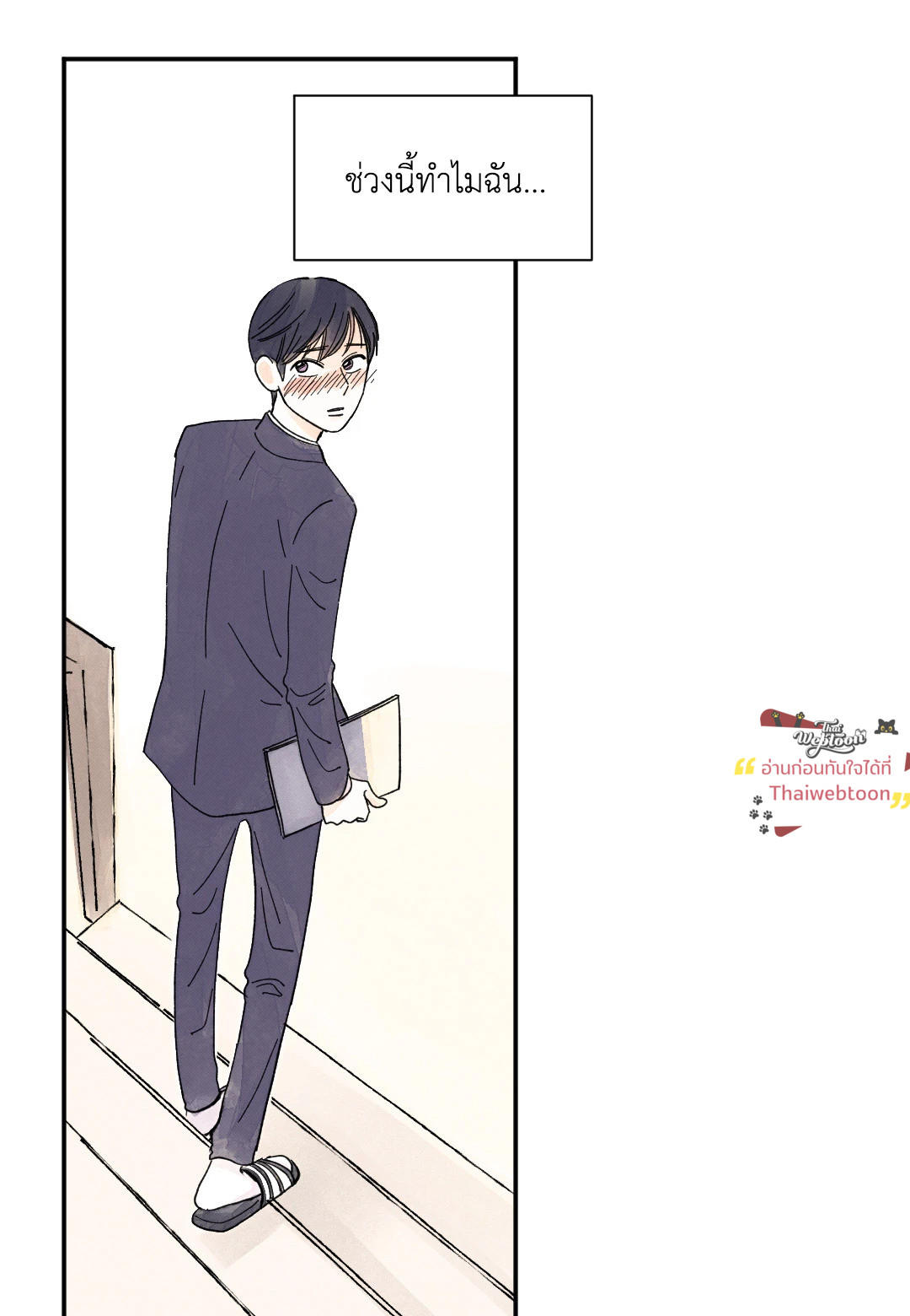 KISSES X KISS X KISSES | ขอจูบได้ไหมครับ ตอนที่ 8 - รูปที่ 2