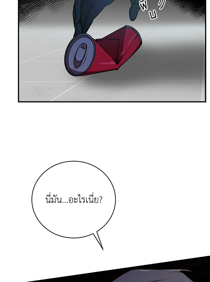 เมื่อผมแกล้งทำตัวเป็นคนกากในโรงเรียน | My F-Rank High School Life ตอนที่ 21 - รูปที่ 2