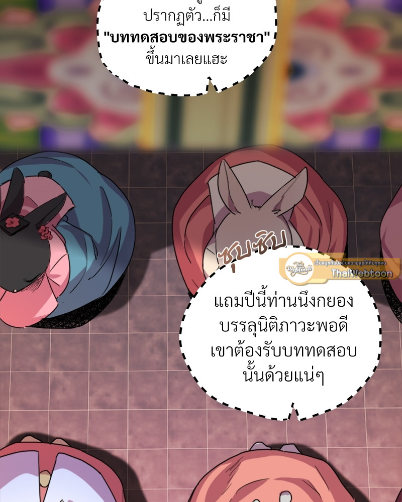 หน้า 87
