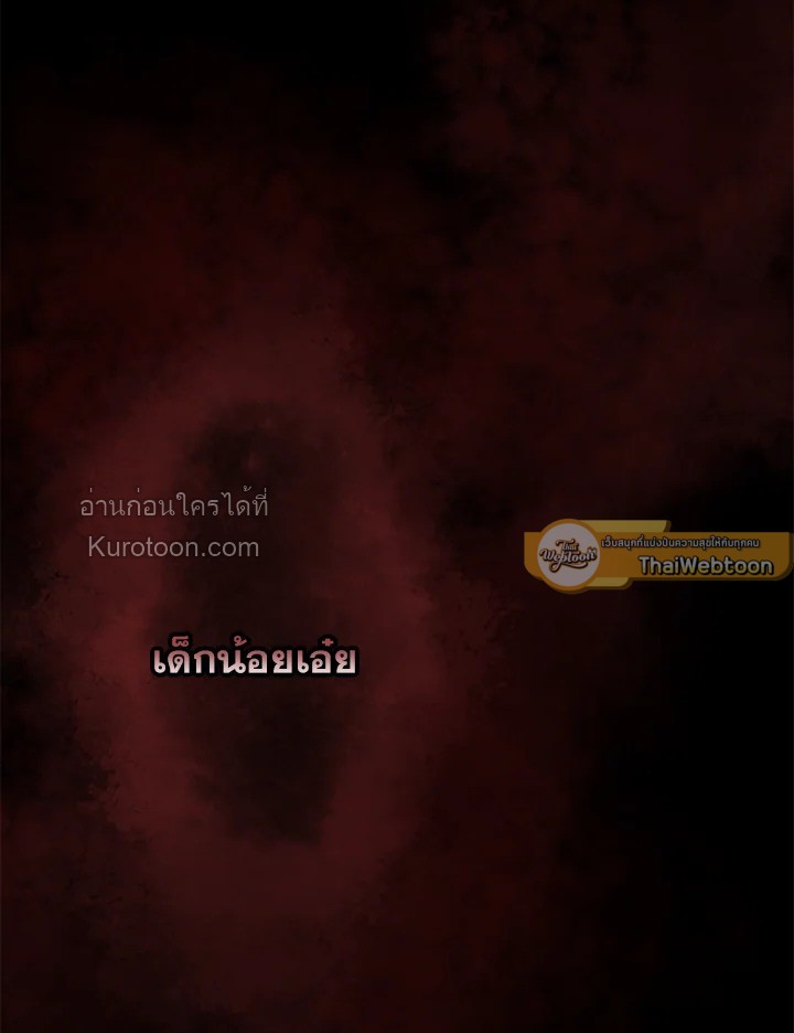 เจ้าสาวคนที่ 8 | The Eighth Bride ตอนที่ 53 - รูปที่ 2