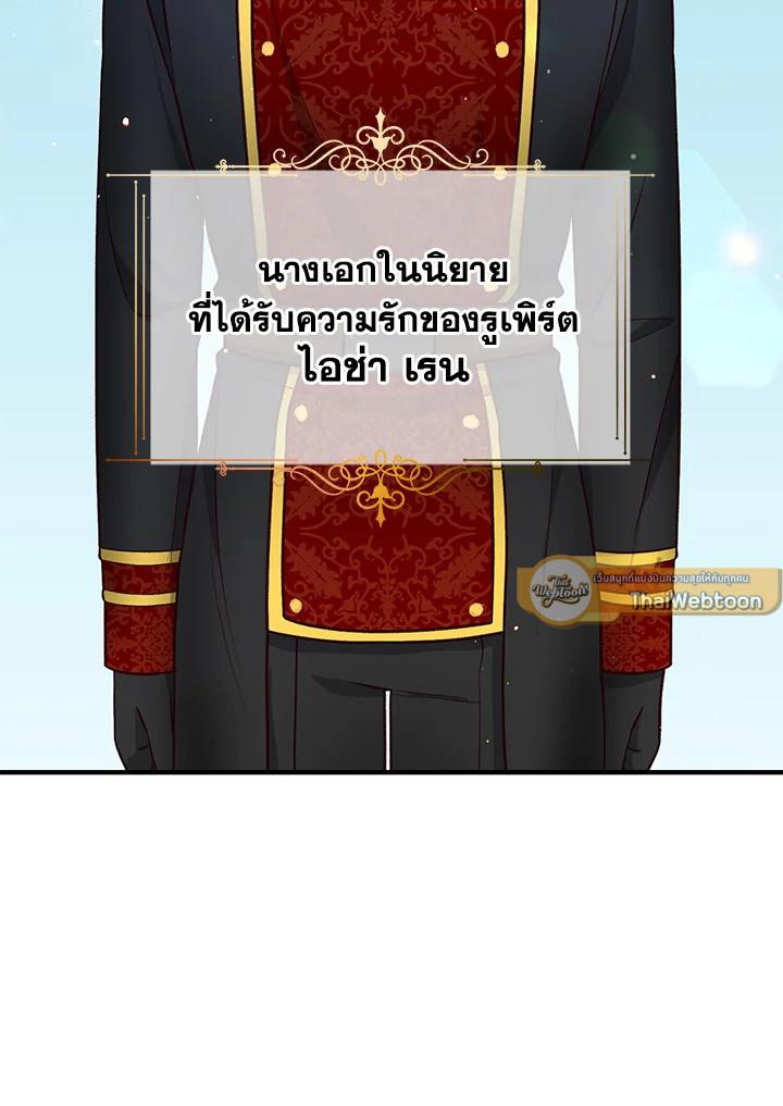 ฉันหอบลูกหนีจากสามีคลั่งสงคราม | The Warmonger Husband ตอนที่ 14 - รูปที่ 2