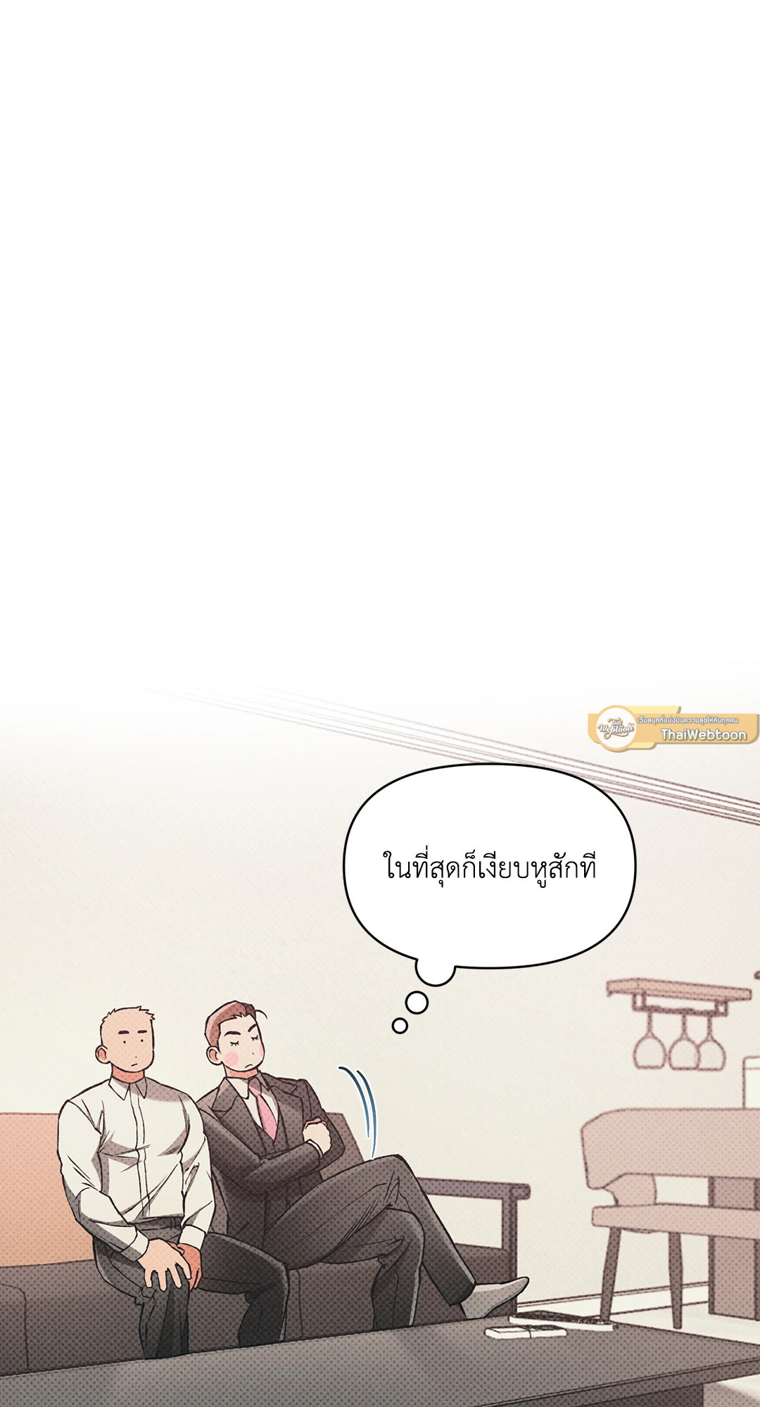 Beware the Ides of March ตอนที่ 67 - รูปที่ 2