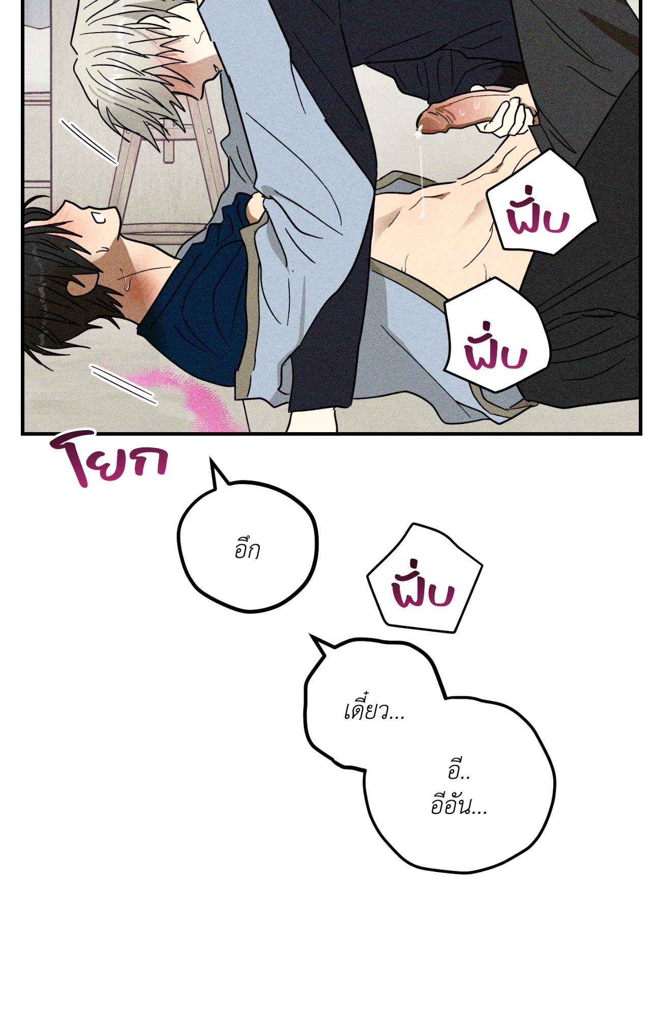 MIX-UP (Uncensored)(R+) ตอนที่ 15 - รูปที่ 2