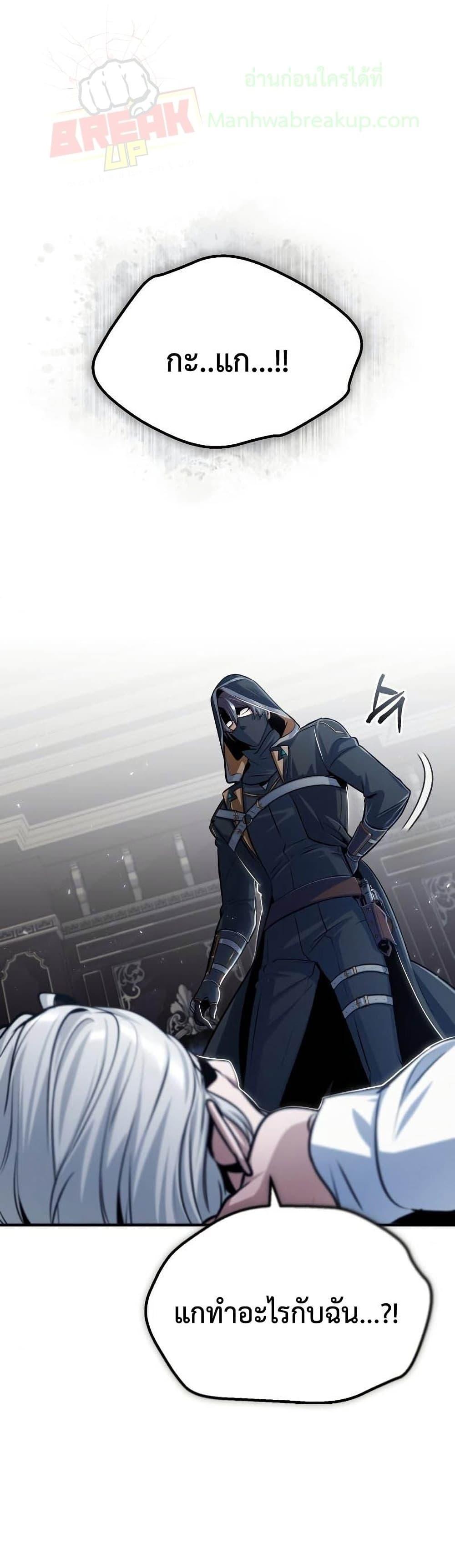 Academy’s Undercover Professor ตอนที่ 20 - รูปที่ 2