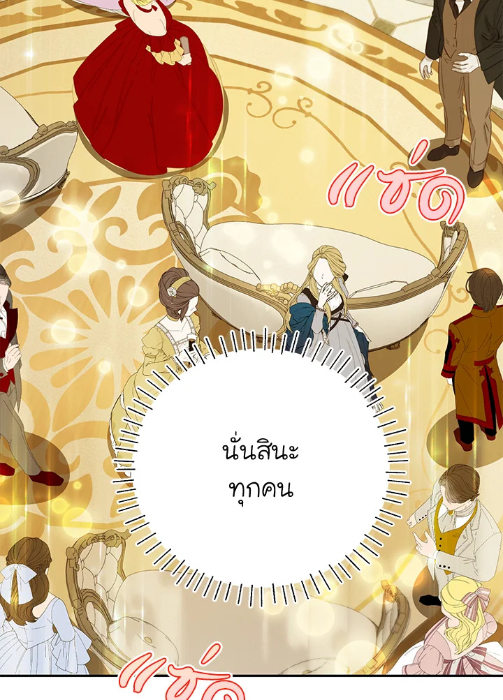 ฉันมาสวมร่างอยู่ในนิยายเรื่องไหนกันคะ | Sepertinya Aku Telah Bertransmigrasi Ke Suatu Tempat ตอนที่ 30 - รูปที่ 2