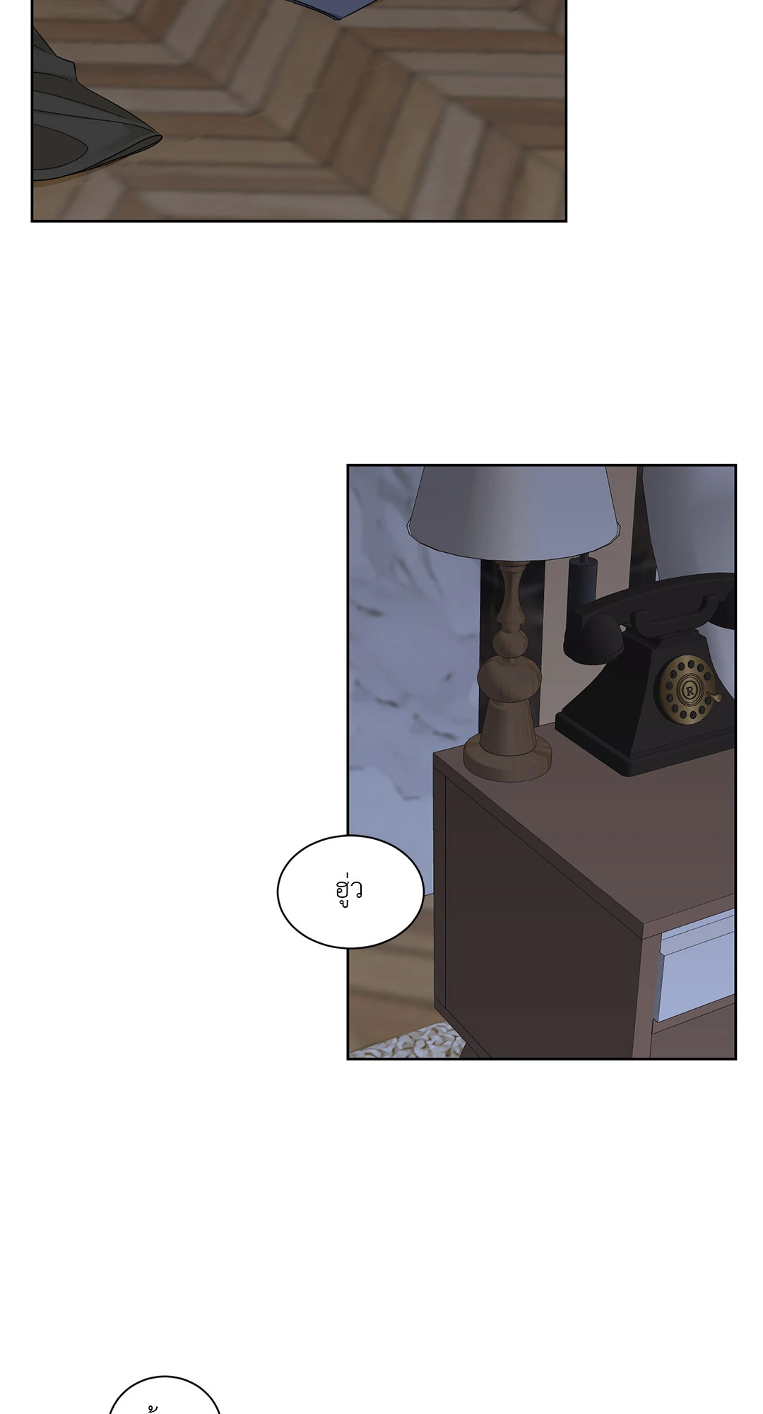 สุดปลายทางคือเธอ | Terminus ตอนที่ 6 - รูปที่ 2