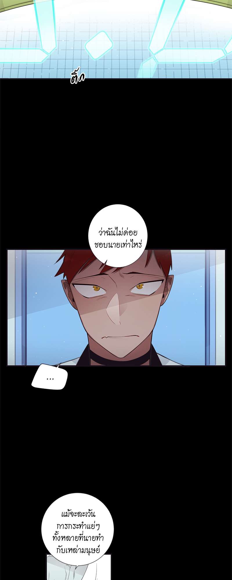 H&H บริษัทเทวดา ซาตานสุดป่วน ตอนที่ 54 - รูปที่ 2