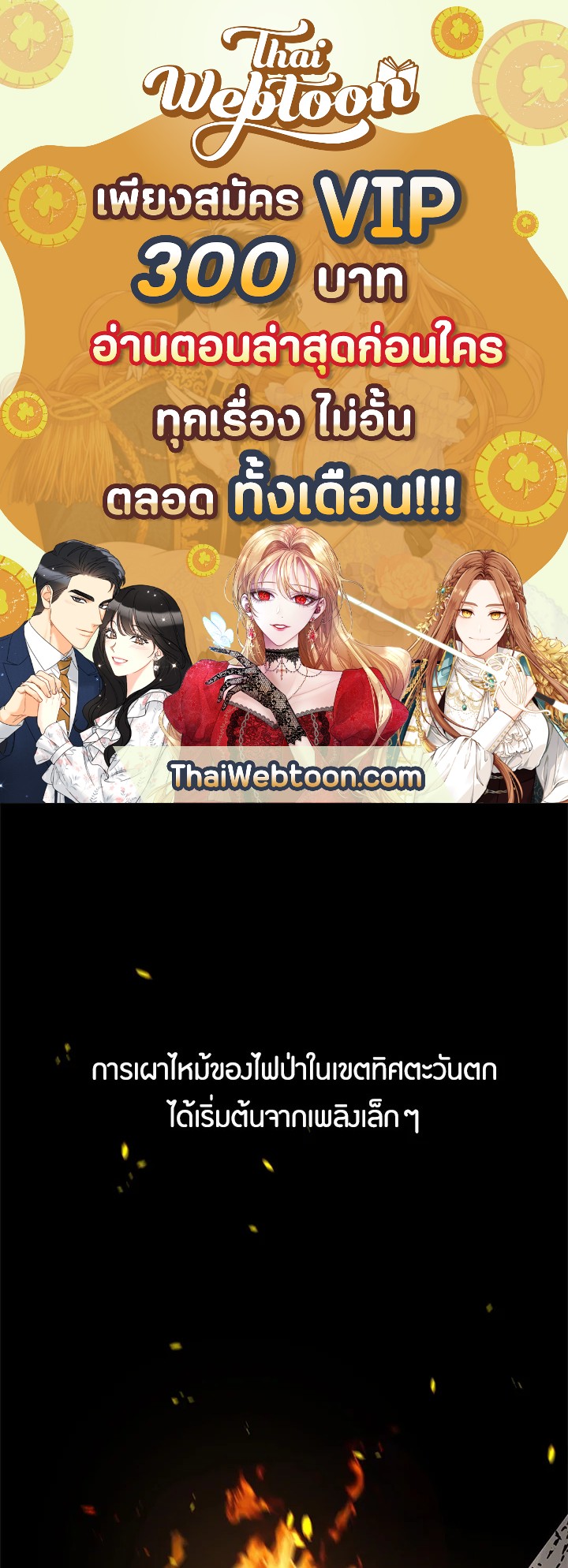 เกมชีวิตที่สอง ของแรงเกอร์ | Ranker who Lives a Seconds Time ตอนที่ 23 - รูปที่ 1