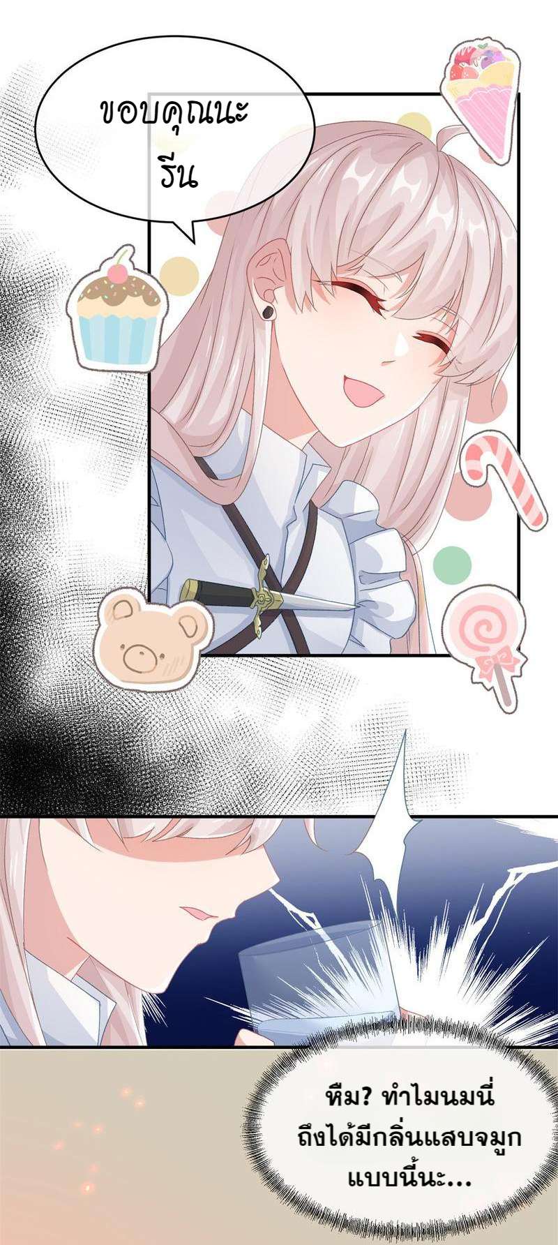 แผนรักร้าย นายดยุคแวมไพร์ | The Duke of Cold Blood Plan of Attack ตอนที่ 73 - รูปที่ 2