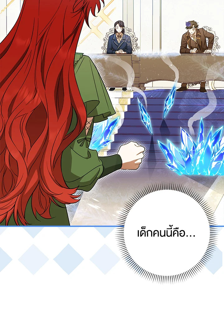 เมื่อฉันถูกขีดเส้นตายจากจอสถานะ | The Countdown of My Death Is Spamming My Status Window ตอนที่ 15 - รูปที่ 2