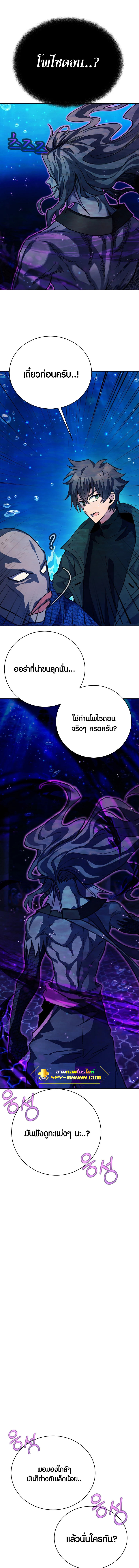 The Part-Time Land of the Gods ตอนที่ 31 - รูปที่ 2