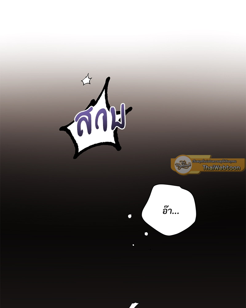 Kill The Lights ตอนที่ 55 - รูปที่ 2