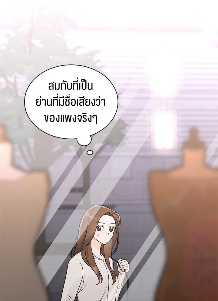 ติดป่ากับคุณบอสที่รัก | In the Jungle with My Boss ตอนที่ 49 - รูปที่ 2