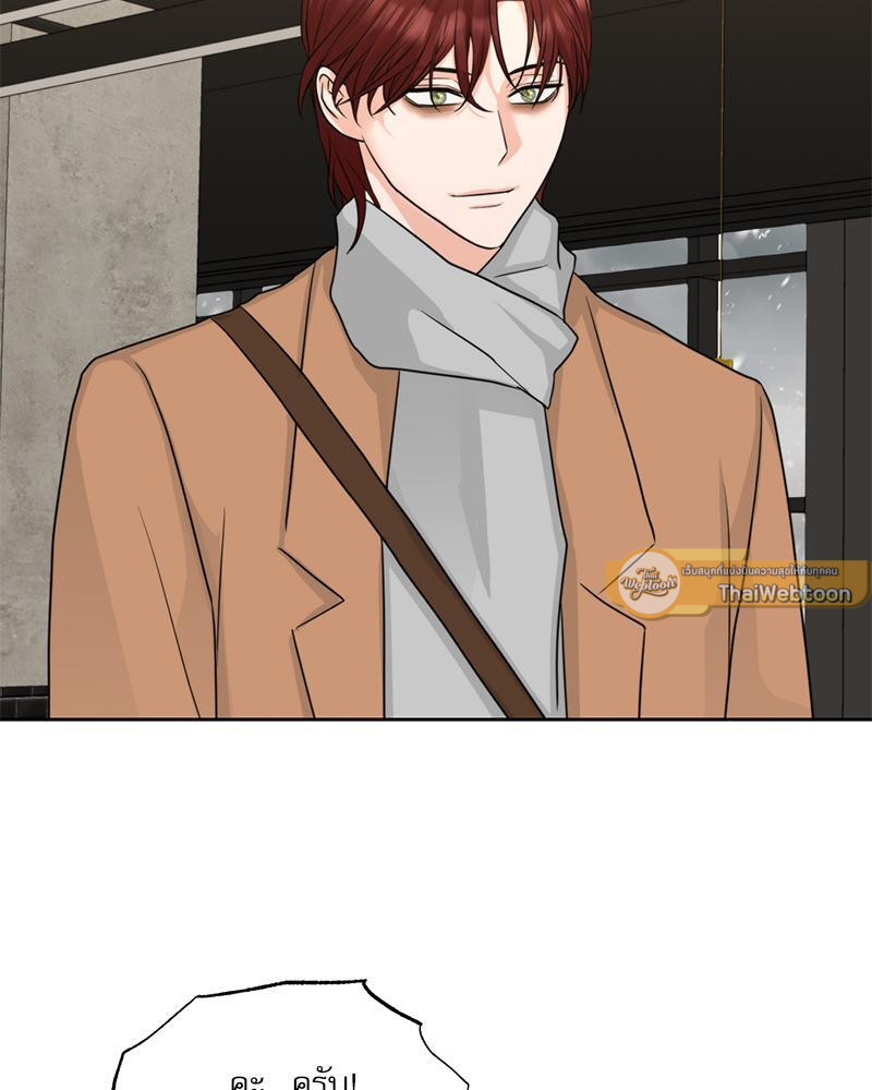 ฟืนเหนี่ยวไฟ | Fire and Water Depend on Each Other ตอนที่ 41 - รูปที่ 2