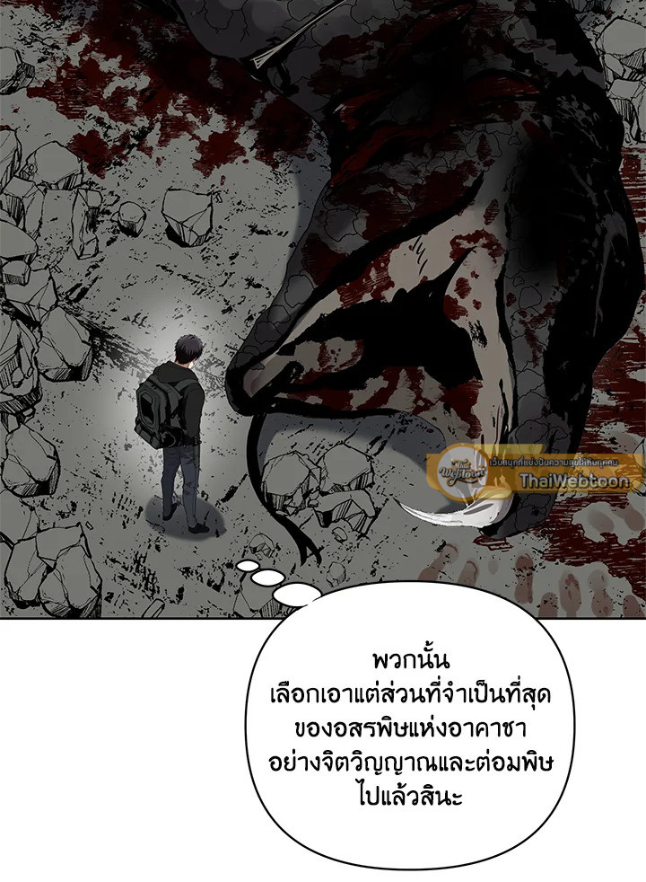 เกมชีวิตที่สอง ของแรงเกอร์ | Ranker who Lives a Seconds Time ตอนที่ 22 - รูปที่ 2