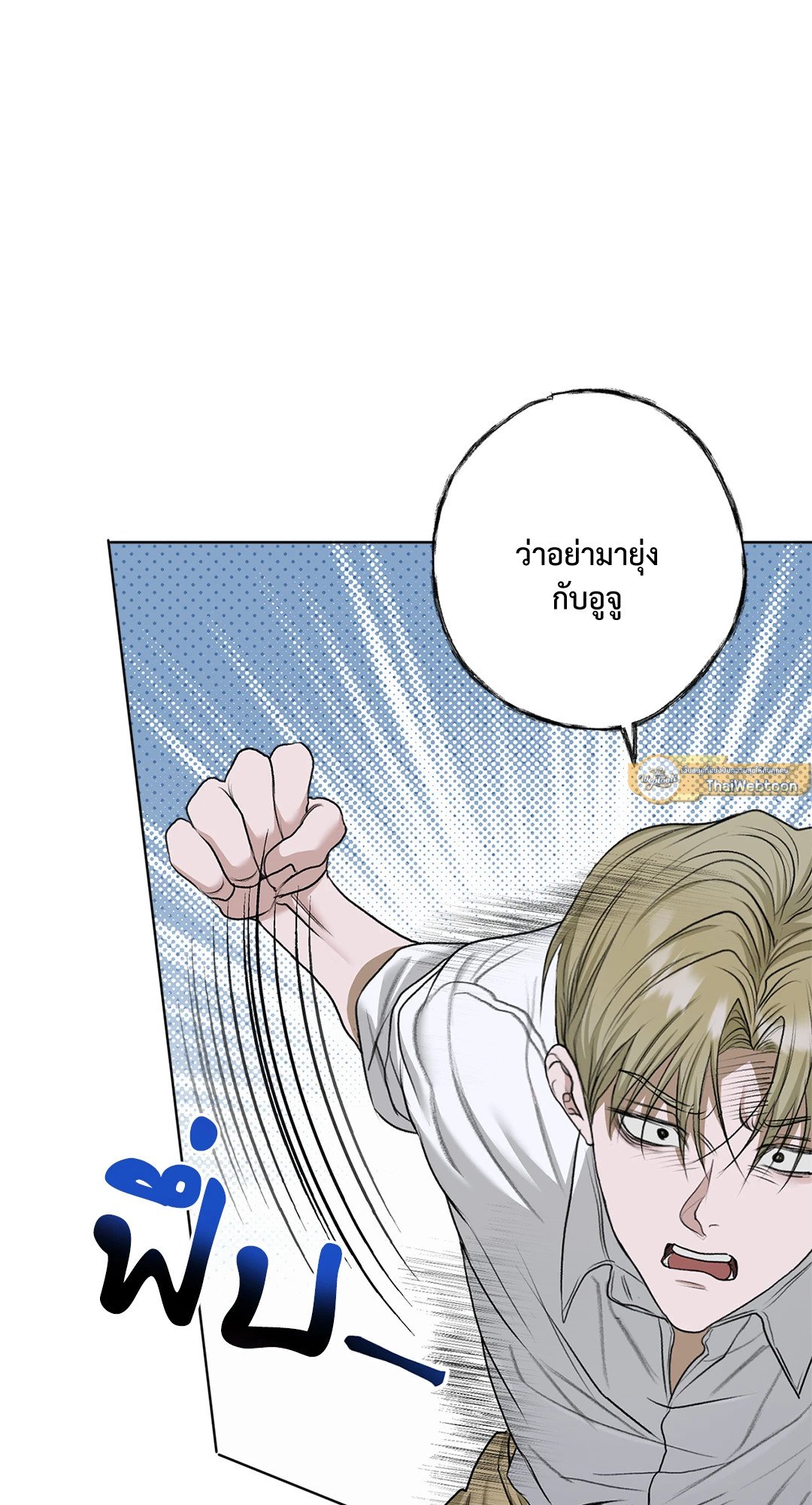 บุปผาเคียงคู่น้ำ | Flowers are fading (+R) ตอนที่ 41 - รูปที่ 2