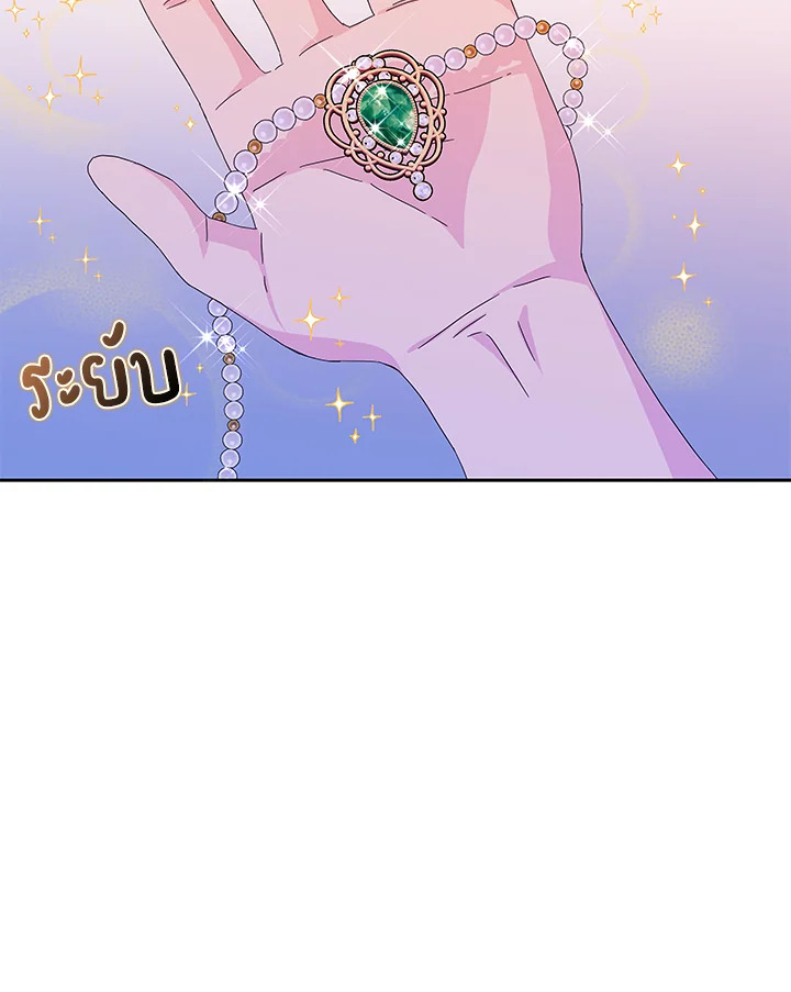 พอเลิกเป็นแม่สามีใจร้าย ทุกคนก็มารุมรักฉัน ตอนที่ 17 - รูปที่ 2