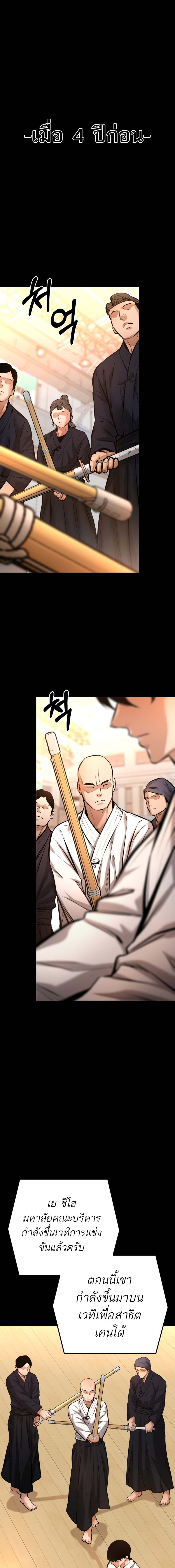 Blade of Retribution ดาบแห่งการลงทัณฑ์ ตอนที่ 14 - รูปที่ 2