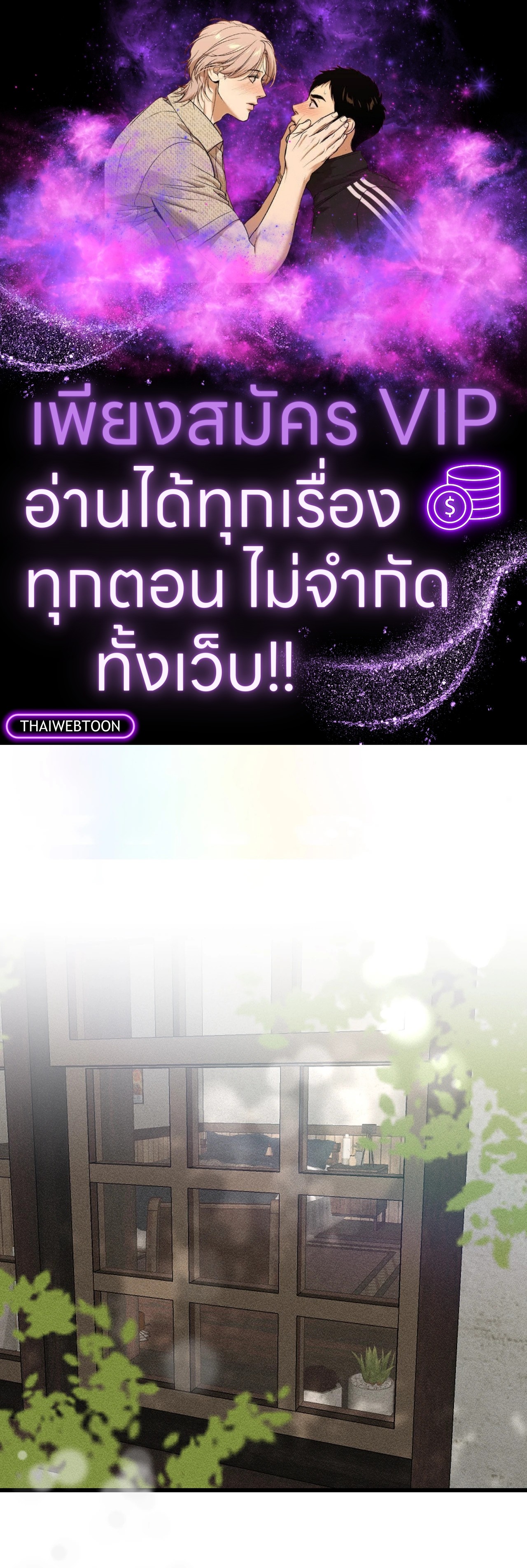 Diego (R+) ตอนที่ 3 - รูปที่ 1