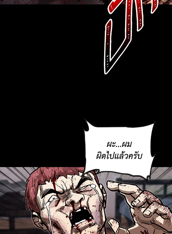 RED LINE ตอนที่ 16 - รูปที่ 2