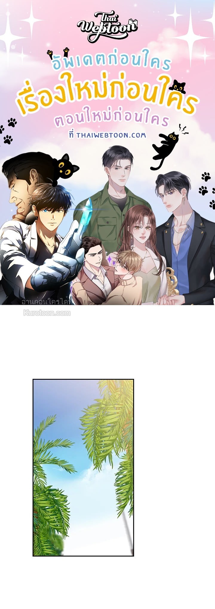 สัญญาลับกับภรรยาตัวร้าย|The Wicked Wife of a Scheming CEO ตอนที่ 18 - รูปที่ 1