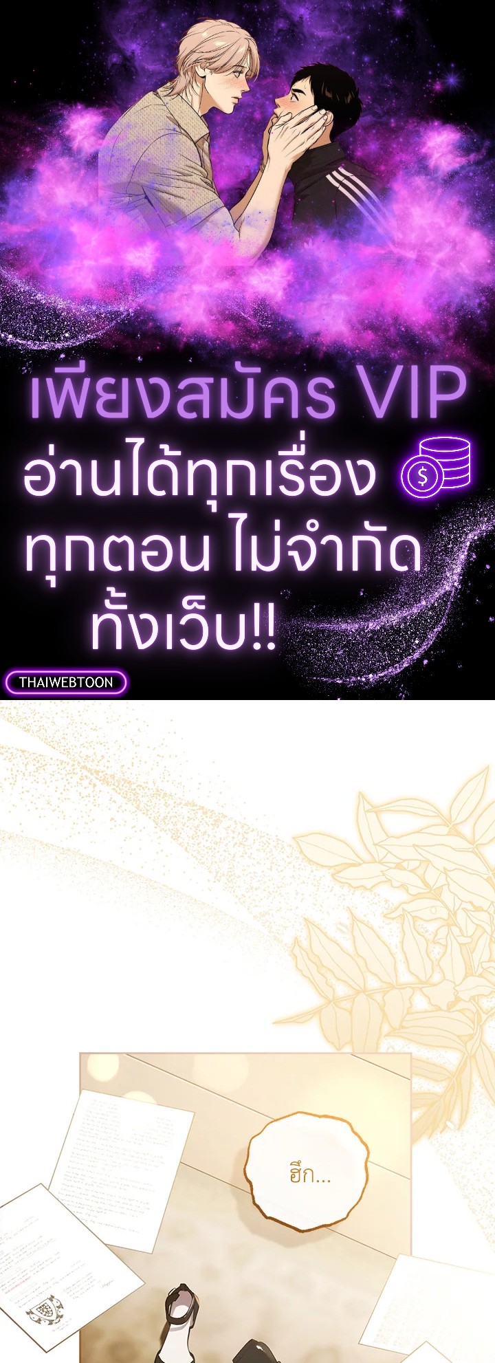 สาวน้อยตัวร้ายชักรู้สึกเขินอายที่ได้รับความรัก ตอนที่ 59 - รูปที่ 1