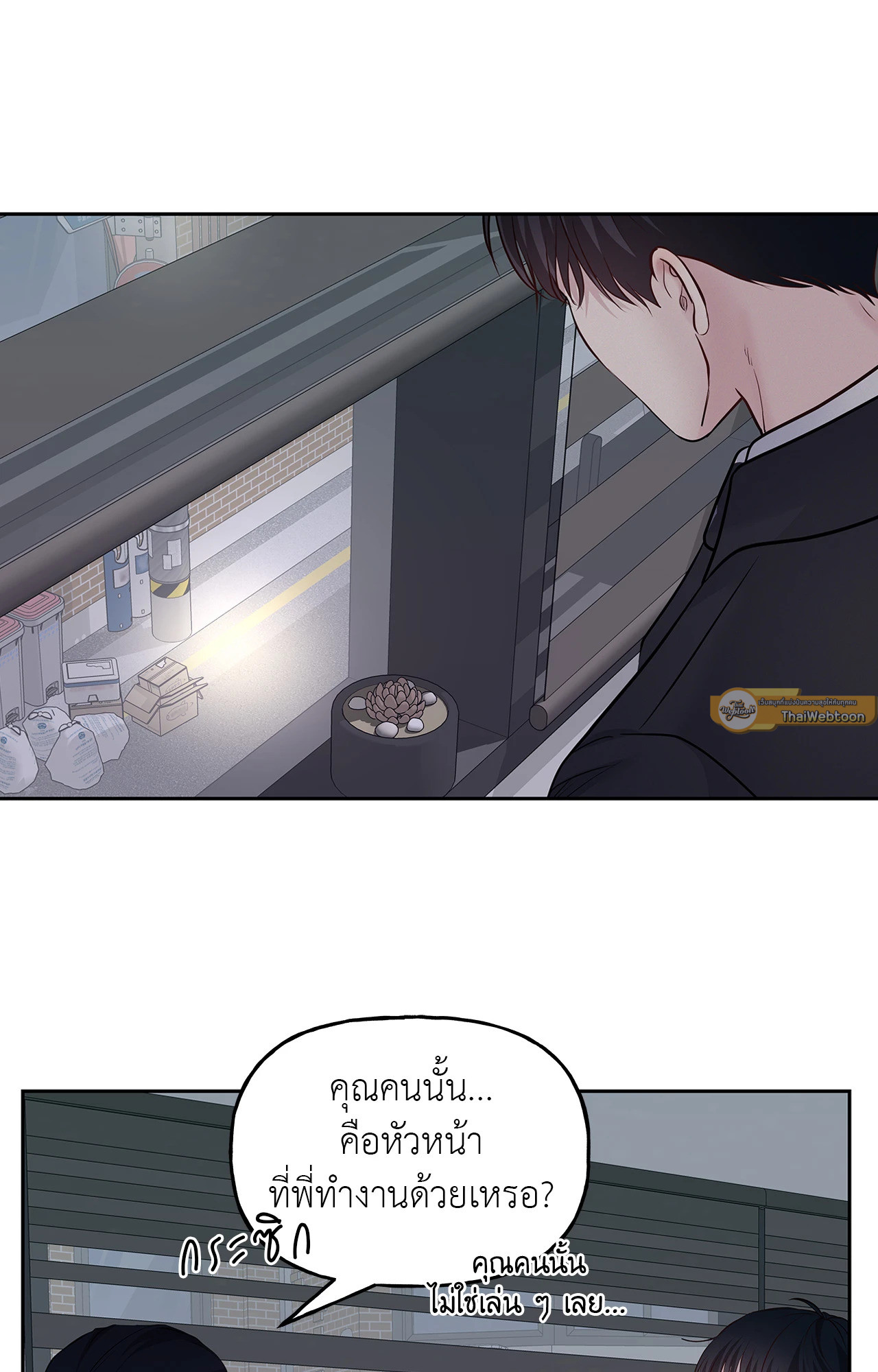 เจ้านายในวันเสาร์ | Master on Saturday's (+R) ตอนที่ 51 - รูปที่ 2