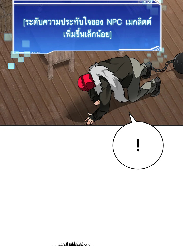 ติดในหอคอยจนเป็นฮันเตอร์สุดเก๋า | The Tower's Trapped Hunter ตอนที่ 79 - รูปที่ 2