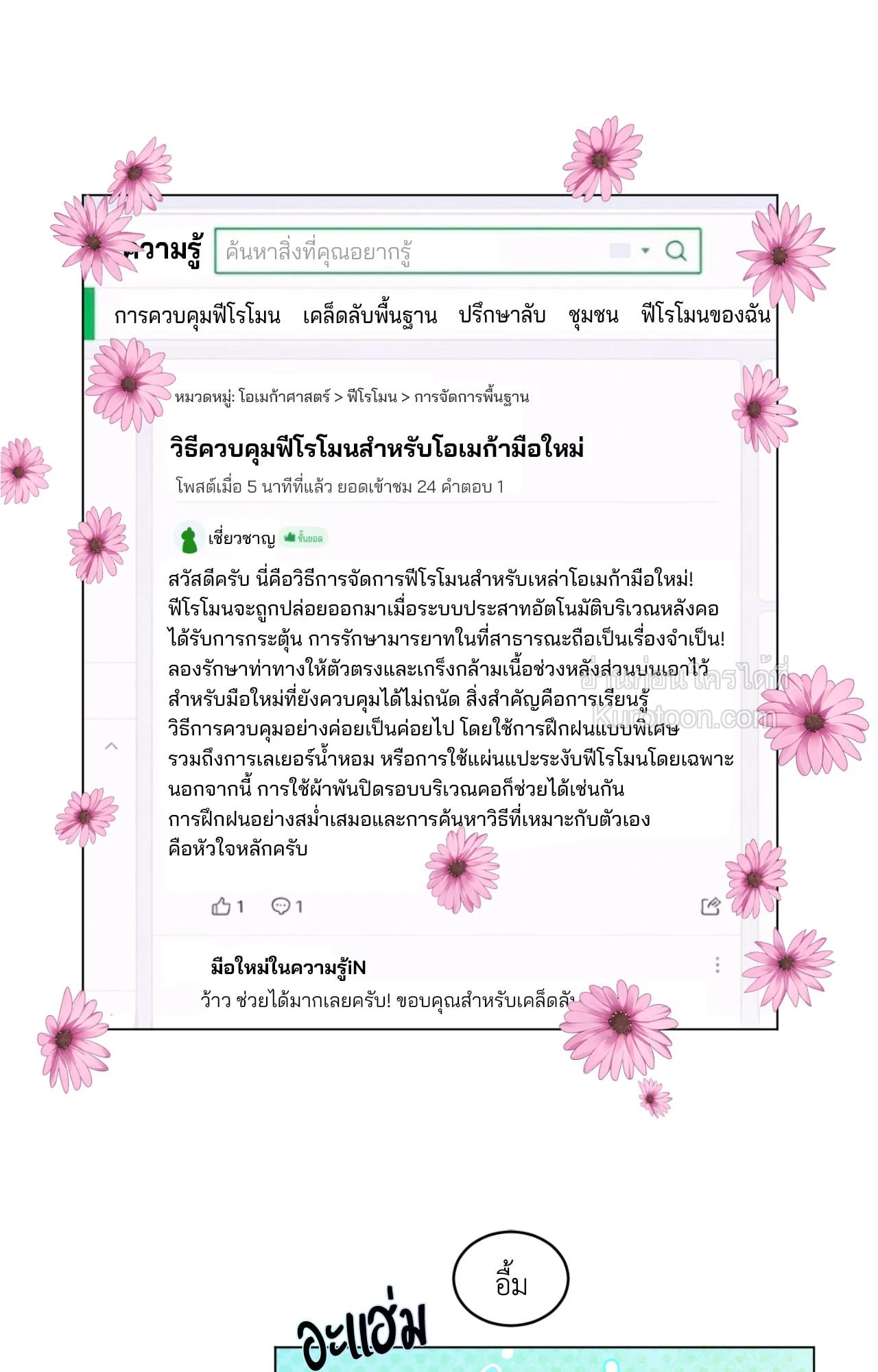 หน้า 73