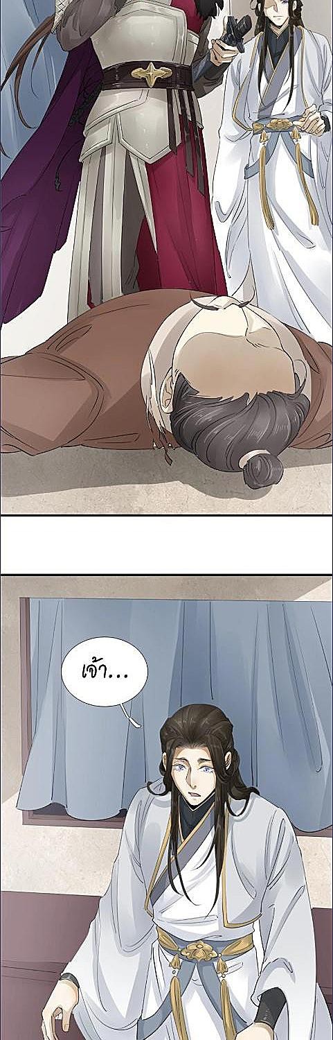 บาปรักลงทัณฑ์ | The Heart-Rending Crime ตอนที่ 33 - รูปที่ 2