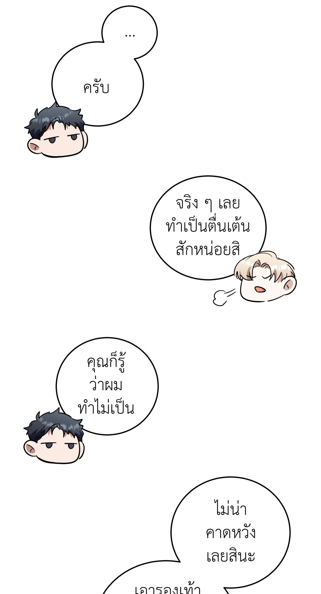 หน้า 76