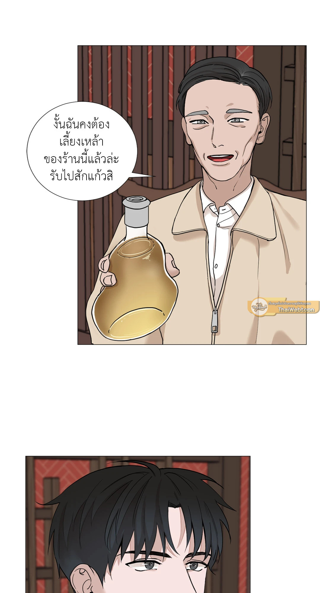 หน้า 33