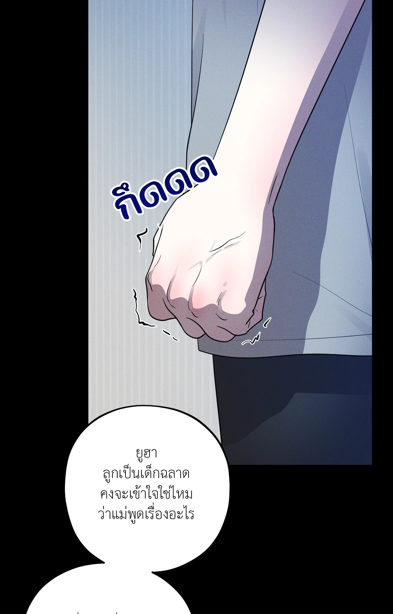 หน้า 77
