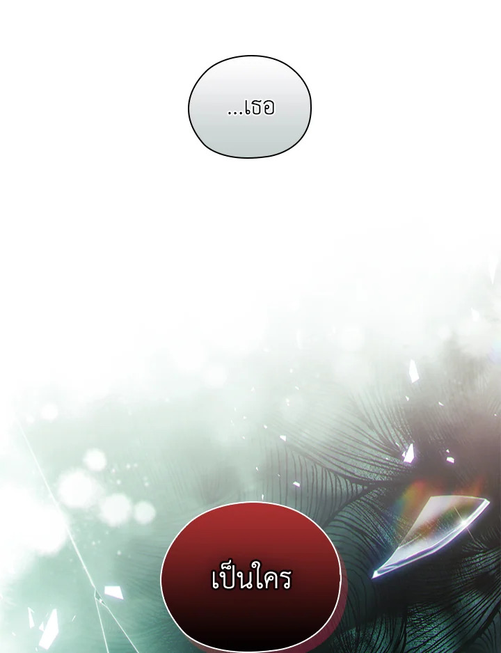 ฉันไม่เชื่อใจน้องสาวฝาแฝด ตอนที่ 57 - รูปที่ 2