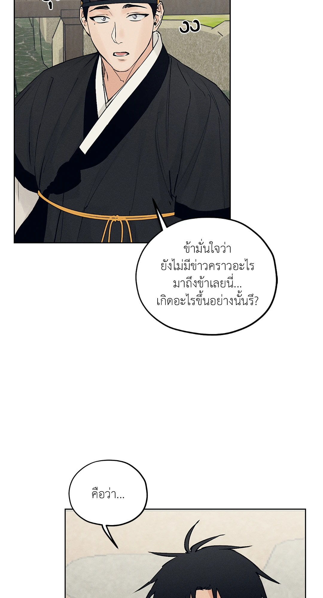 โรงรัญจวนสวาท | Toys of the Trade-Joseon Workshop ตอนที่ 27 - รูปที่ 2